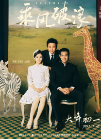 第三任妻子